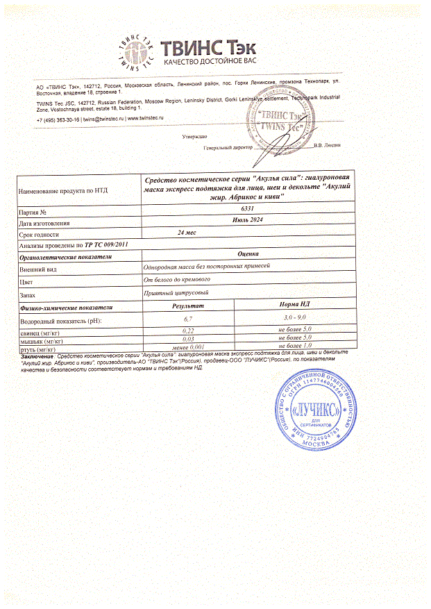 Паспорт №072024